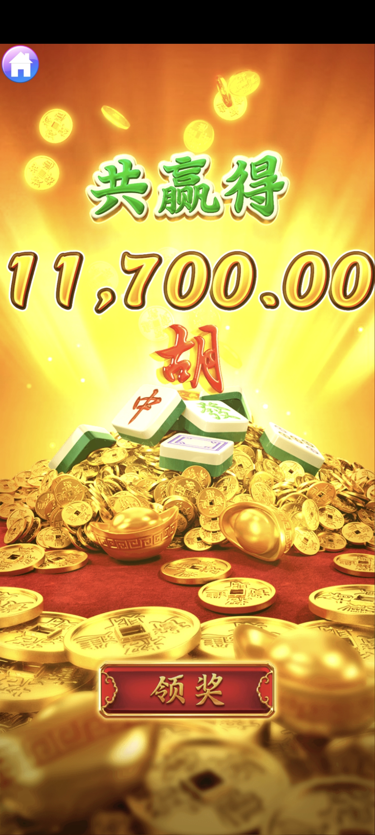 多美兰陵山，新人100+100