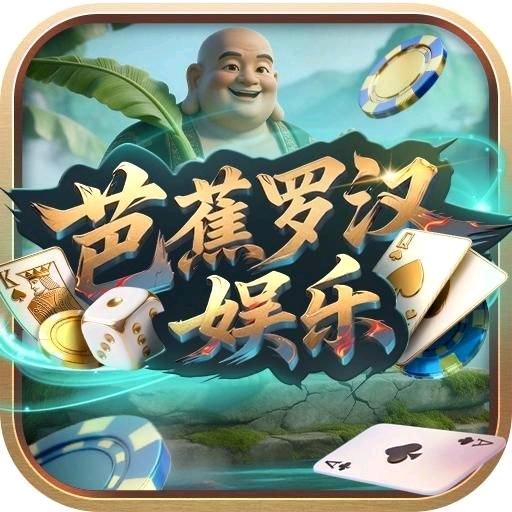 芭蕉罗汉下载链接