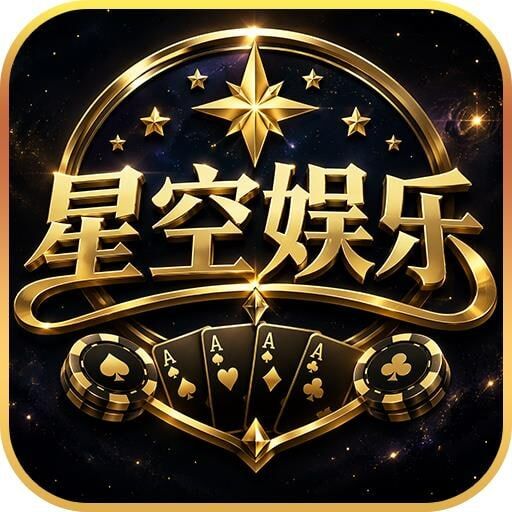 星空娱乐官网