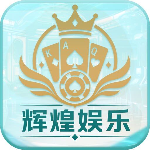 圈外神盘【辉煌娱乐】上级ID7